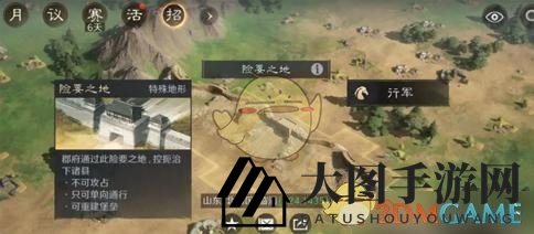 《三国：谋定天下》S4问鼎赛季全新地形揭秘