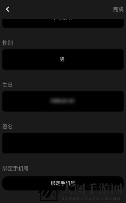《MOO音乐》定制个人资料教程