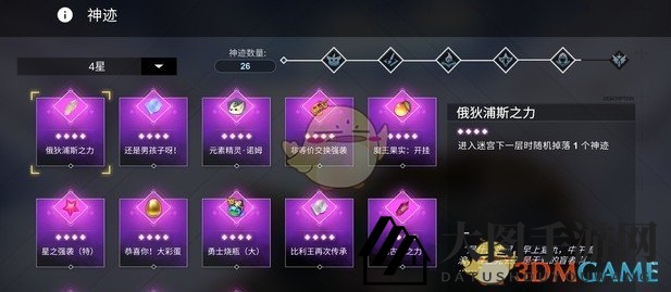 《解神者：X2》手游低战力通关技巧攻略