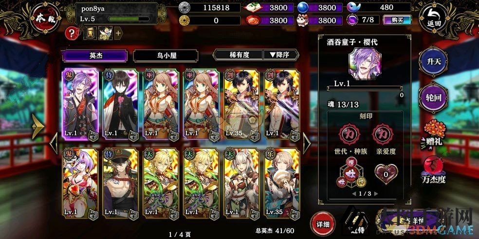 《一血万杰》属性制约关系揭秘