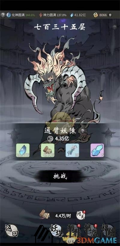 《一念逍遥》人界玩法揭秘