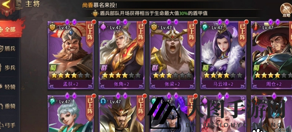 《少年三国志：零》黄巾流阵容搭配攻略