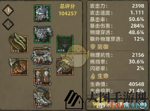 《不一样传说》周目三关卡通关攻略介绍