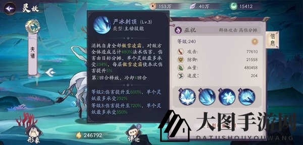 《上古有灵妖》夫诸阵容搭配攻略